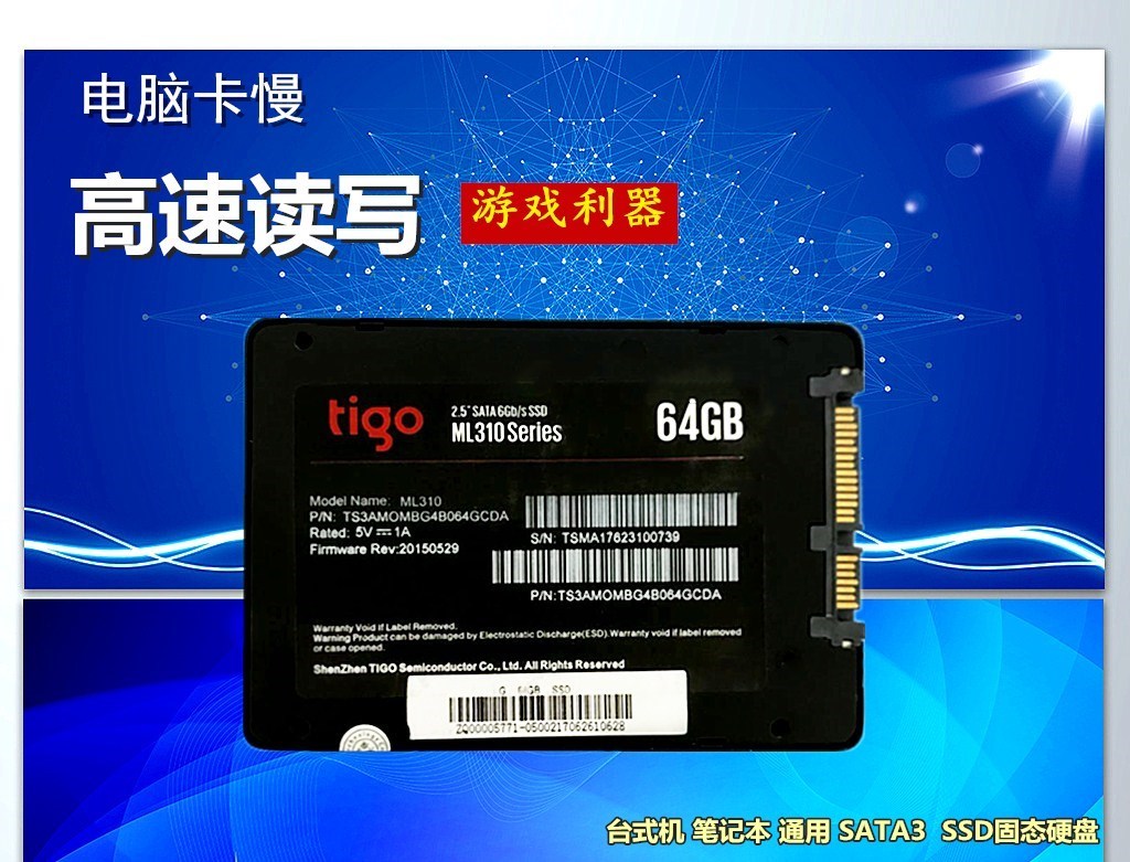 金泰克 64G 2.5 SATA3笔记本台式机固态硬盘SSD非60G128G MLC颗粒 电脑硬件/显示器/电脑周边 固态硬盘 原图主图