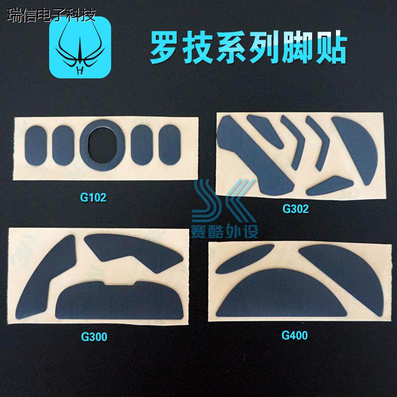 罗技g304鼠标脚贴 G302303g300复刻mx518 G400s gpro g102 G3议价属于什么档次？