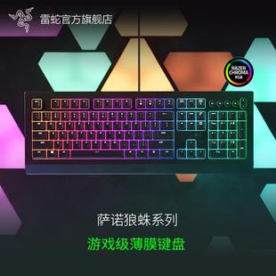 罗技雷蛇Razer雷蛇萨诺狼蛛V2幻彩背光RGB电竞游戏办公键盘鼠标套