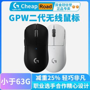 PRO 顺丰国行罗技GPW狗屁王二代2代白色粉色63g无线鼠标G gpwx