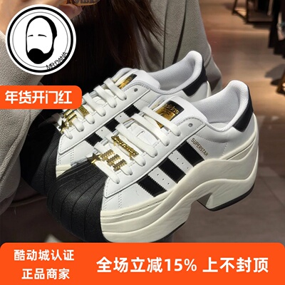 Adidas阿迪达斯三叶草贝壳头鞋女SUPERSTAR BOLD厚底运动鞋JR9895