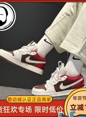 Nike耐克Air Jordan 1 AJ1 (GS)米白红百搭运动篮球鞋IR7600-211