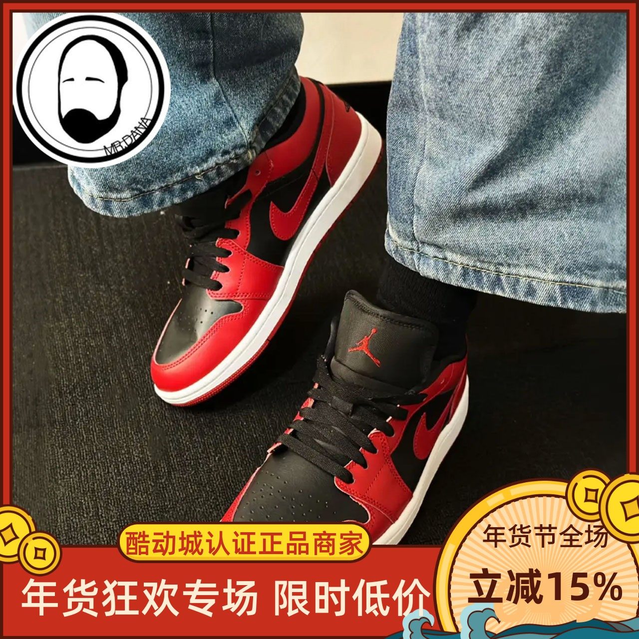 Nike耐克春季男子AIR JORDAN 1 LOW运动训练篮球鞋553558-300-606,运动鞋new,板鞋,淘宝优惠券,粉丝福利购,淘宝优惠卷