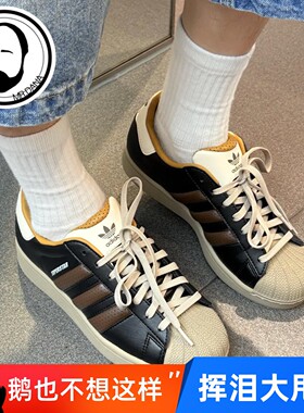 断码特惠 Adidas阿迪达斯三叶草男女贝壳头运动休闲板鞋JP9187