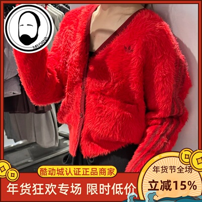 Adidas阿迪达斯三叶草女宽松V领红灰色针织开衫外套KT3170 KT3171