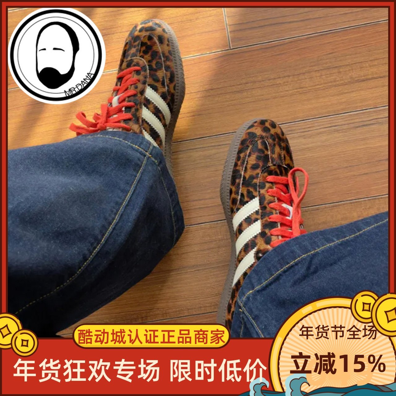 Adidas阿迪达斯三叶草 Samba OG T头男女豹纹复古德训板鞋JI2734,运动鞋new,板鞋,淘宝优惠券,粉丝福利购,淘宝优惠卷