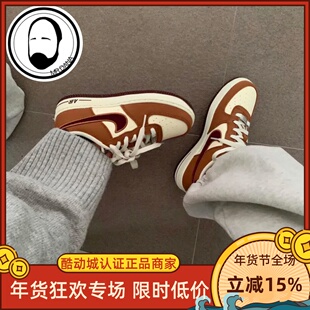 Nike/耐克Air Force 1 LV8棕米美拉德低帮休闲运动板鞋FN4731-200