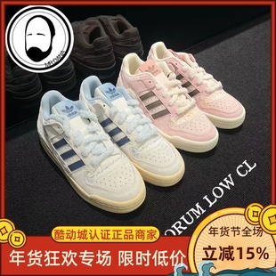 Adidas阿迪达斯三叶草女子FORUM LOW运动篮球风板鞋KJ4299 KJ4300