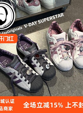 Adidas三叶草26年春季男女情人节款运动板鞋贝壳头KH8023 KZ7157