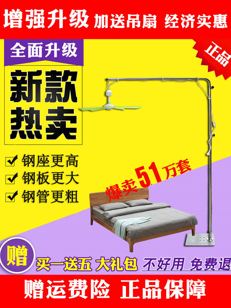 送中联小吊扇落地支架微风吊扇床上固定架子宿舍床头横挂杆子伸缩图片