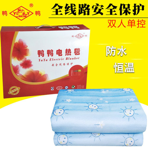 正品鸭鸭电热毯全线路保护防水