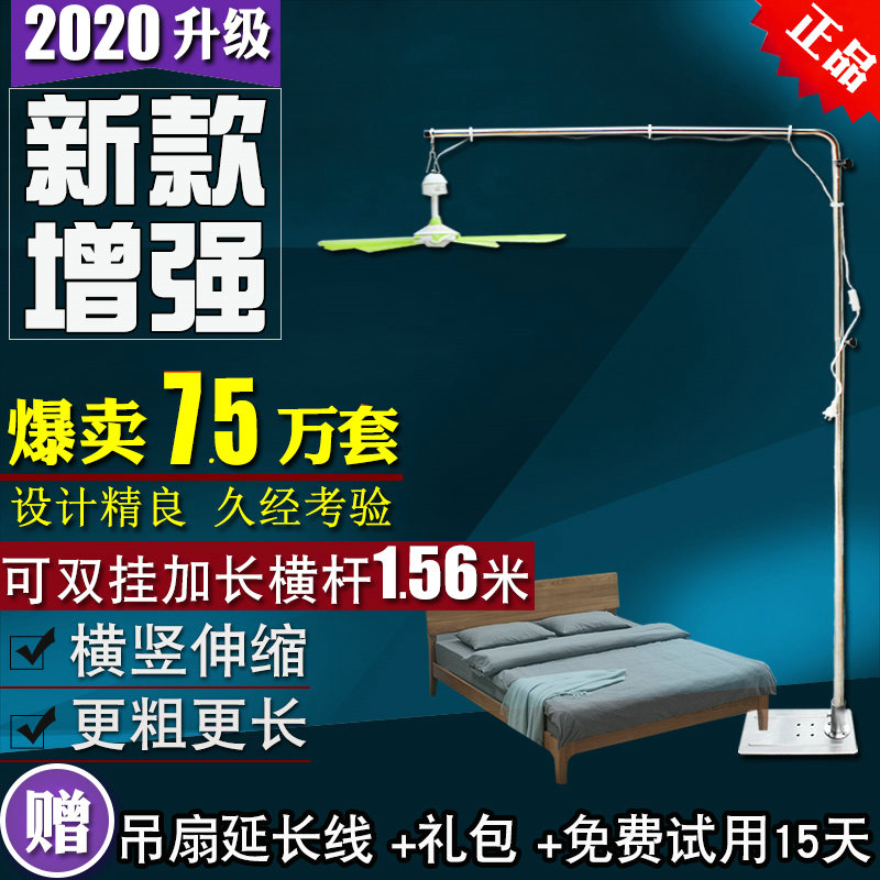 新款小吊扇支架落地伸缩中联微风吊扇床上固定架子宿舍床头横挂杆