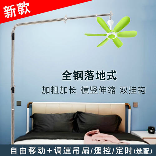 新款中联小吊扇床头落地支架加粗