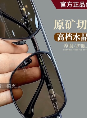 真水晶石眼镜正品高清晰纯水晶石护目墨镜高档养目太阳镜防辐射镜