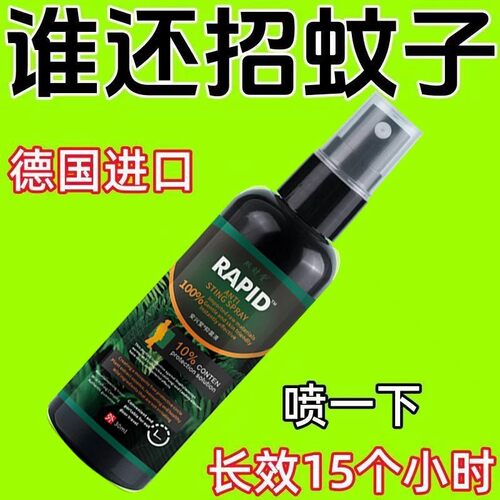 驱蚊喷雾防蚊神器户外防蚊液野外避蚊胺驱蚊水驱虫蚊虫蚊怕水便携
