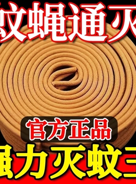 元猫灭蚊王植物檀香蚊香古雅清香强效驱蚊蚊香灭蚊子蚊香家用户外