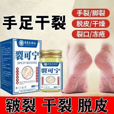 裂可宁脚后跟干裂脚裂口手裂皲裂秋冬季滋润保湿蛇油防裂护手霜
