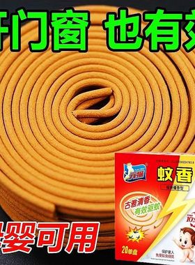 元猫灭蚊王植物檀香蚊香古雅清香强效驱蚊蚊香灭蚊子蚊香家用户外