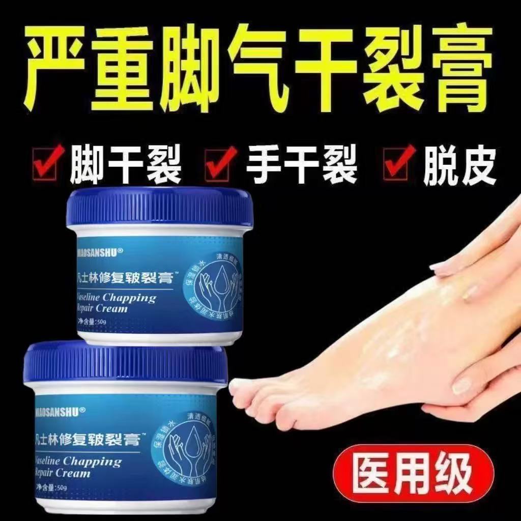 凡士林手足干裂膏润手脚后跟倍护霜护手霜秋冬防干裂保湿皲裂膏