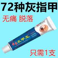 手指正品專用腳趾灰甲凈