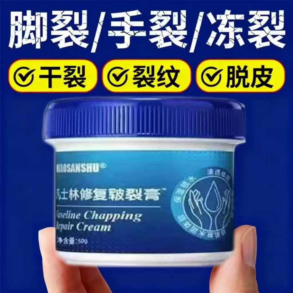 凡士林手足干裂膏脚后跟干裂口修复霜马油膏护手霜秋冬防干裂保湿