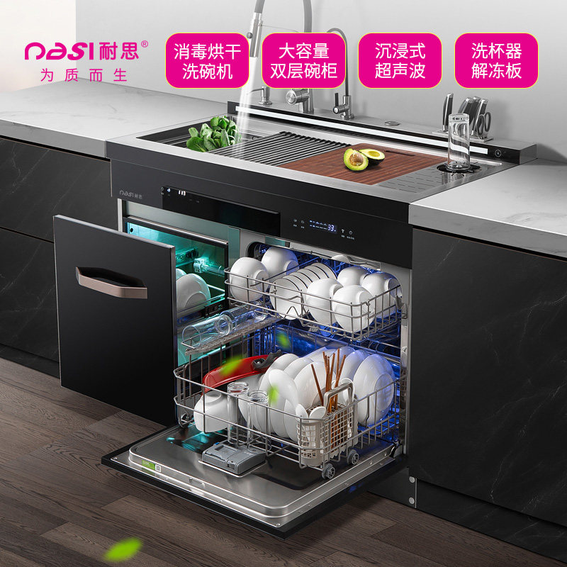 耐思集成水槽洗碗机一体消毒柜厨房嵌入式超声波全自动洗碗洗菜机