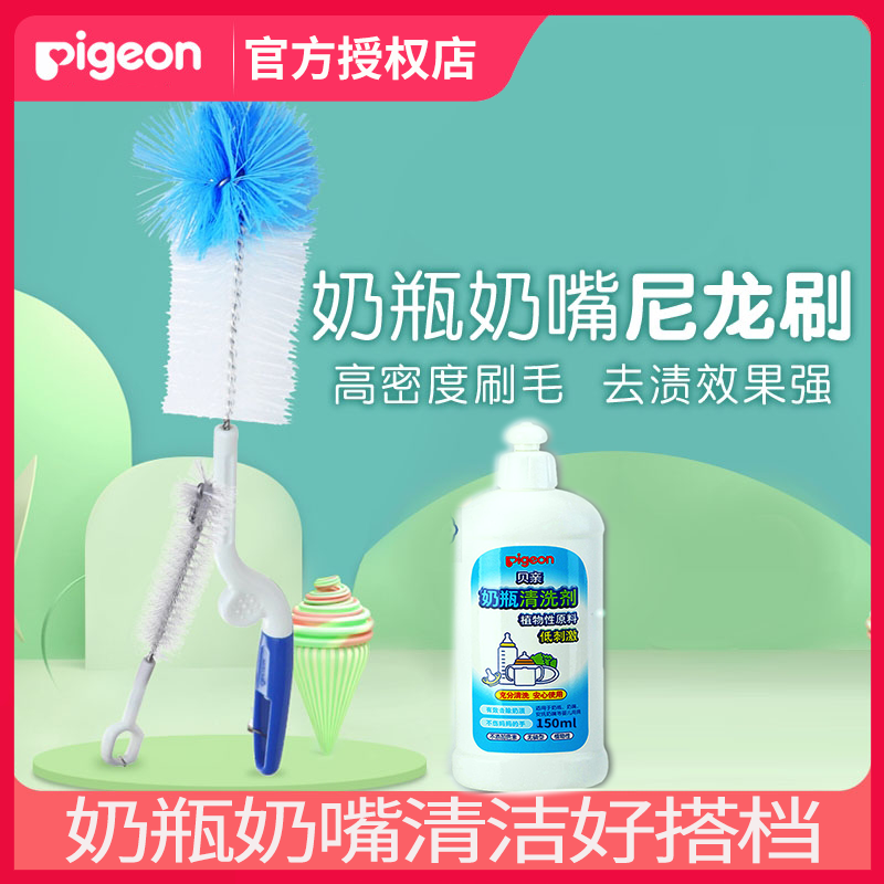 贝亲奶瓶刷婴儿宝宝奶瓶刷奶嘴刷奶瓶刷/奶嘴刷