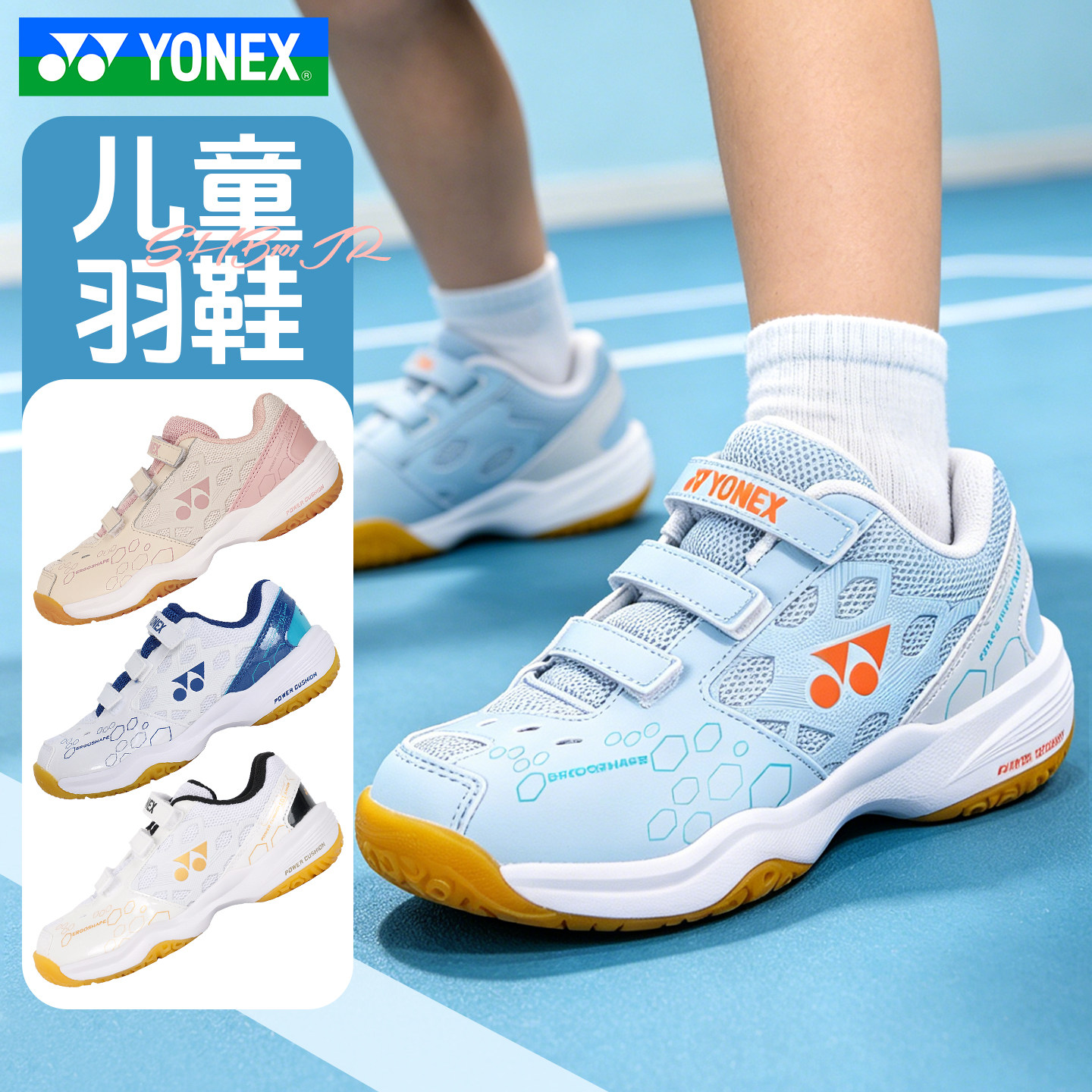 正品YONEX尤尼克斯羽毛球鞋儿童鞋男女运动鞋防滑101JR专业yy夏季