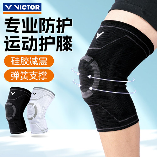 威克多运动护具缓震护膝