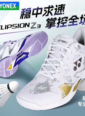 正品yonex尤尼克斯羽毛球鞋男女 yy透气专业比赛运动鞋ELZ3