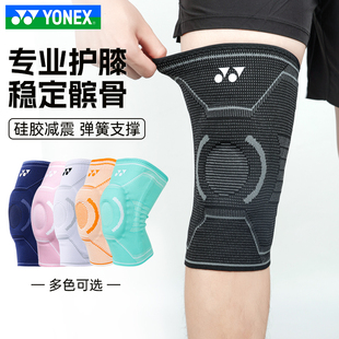 14CR YONEX尤尼克斯缓震护膝yy男女运动护具健身羽毛球膝盖MPS