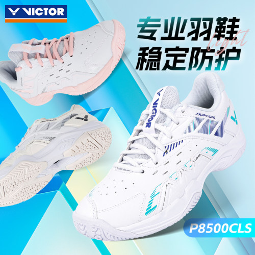 威克多专业训练羽毛球鞋