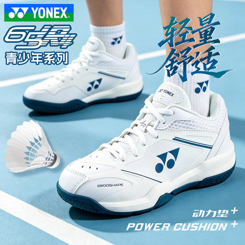 新款YONEX尤尼克斯羽毛球儿童鞋yy青少年减震防滑正品SHB65JR4EX