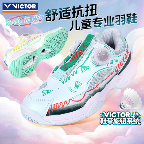 VICTOR胜利儿童羽毛球鞋170IIJR