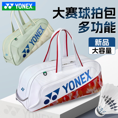 YONEX尤尼克斯羽毛球包网球包手提式yy国家队版矩形包BA02631WEX