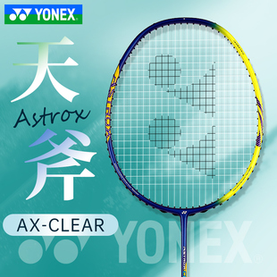 YONEX尤尼克斯羽毛球拍单拍初学超轻yy全碳素训练拍天斧AX C扣杀