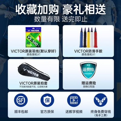 官网正品victor胜利羽毛球拍TK66I 威克多女士超轻6U单拍突击TK70