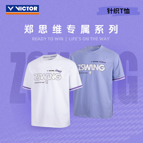 VICTOR胜利羽毛球服威克多郑思维专属男女通宽松短袖T恤T-603ZSW