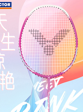 victor胜利羽毛球拍女士正品威克多超轻专业碳素纤维单拍神速ARS9
