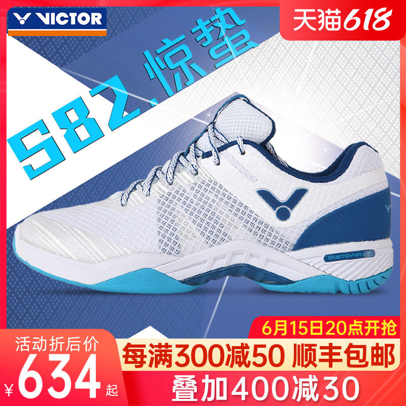 正品VICTOR胜利羽毛球鞋男女款 速度型包裹轻弹专业运动鞋S82惊蛰