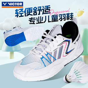 VICTOR胜利儿童羽毛球鞋 威克多专业男女童青少年运动训练VG222SR