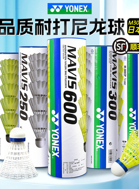 正品YONEX尤尼克斯尼龙球yy塑料羽毛球耐打6只装训练用球M300M600