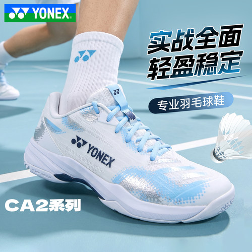 YONEX尤尼克斯羽毛球鞋YY男女款透气防滑耐磨专业运动鞋SHBCA2EX