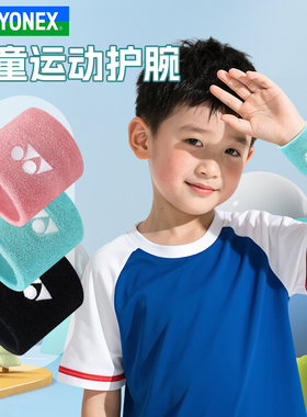 YONEX尤尼克斯青少年运动护腕AC006035CR yy儿童运动吸汗防护护腕