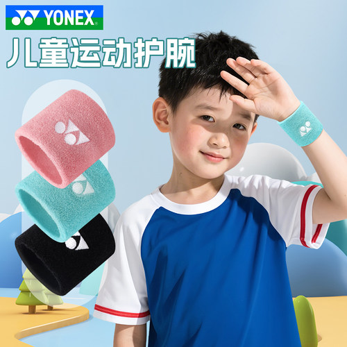 YONEX尤尼克斯青少年运动护腕AC006035CR yy儿童运动吸汗防护护腕
