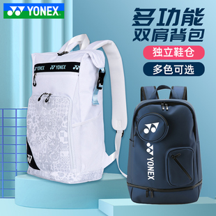 YONEX尤尼克斯羽毛球包yy正品 休闲运动双肩背包BA249 大容量男女款