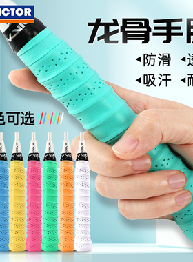 正品victor胜利手胶 羽毛球拍龙骨手胶绑带防滑耐用握把胶 GR234