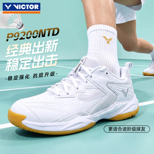 victor胜利羽毛球鞋维克多男女专业训练碳纤维透气运动鞋P9200NTD