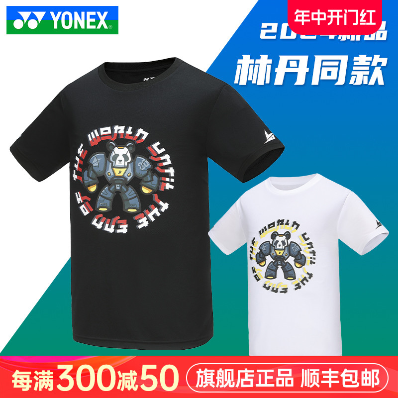 2024新款尤尼克斯YONEX林丹同款羽毛球服运动速干T恤10082LD