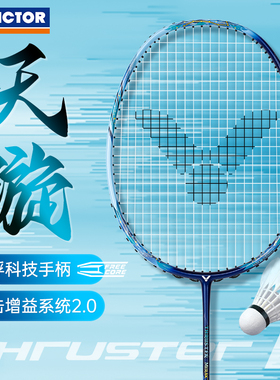 正品VICTOR威克多胜利羽毛球拍全碳素进攻型单拍突击天璇TK-MERAK